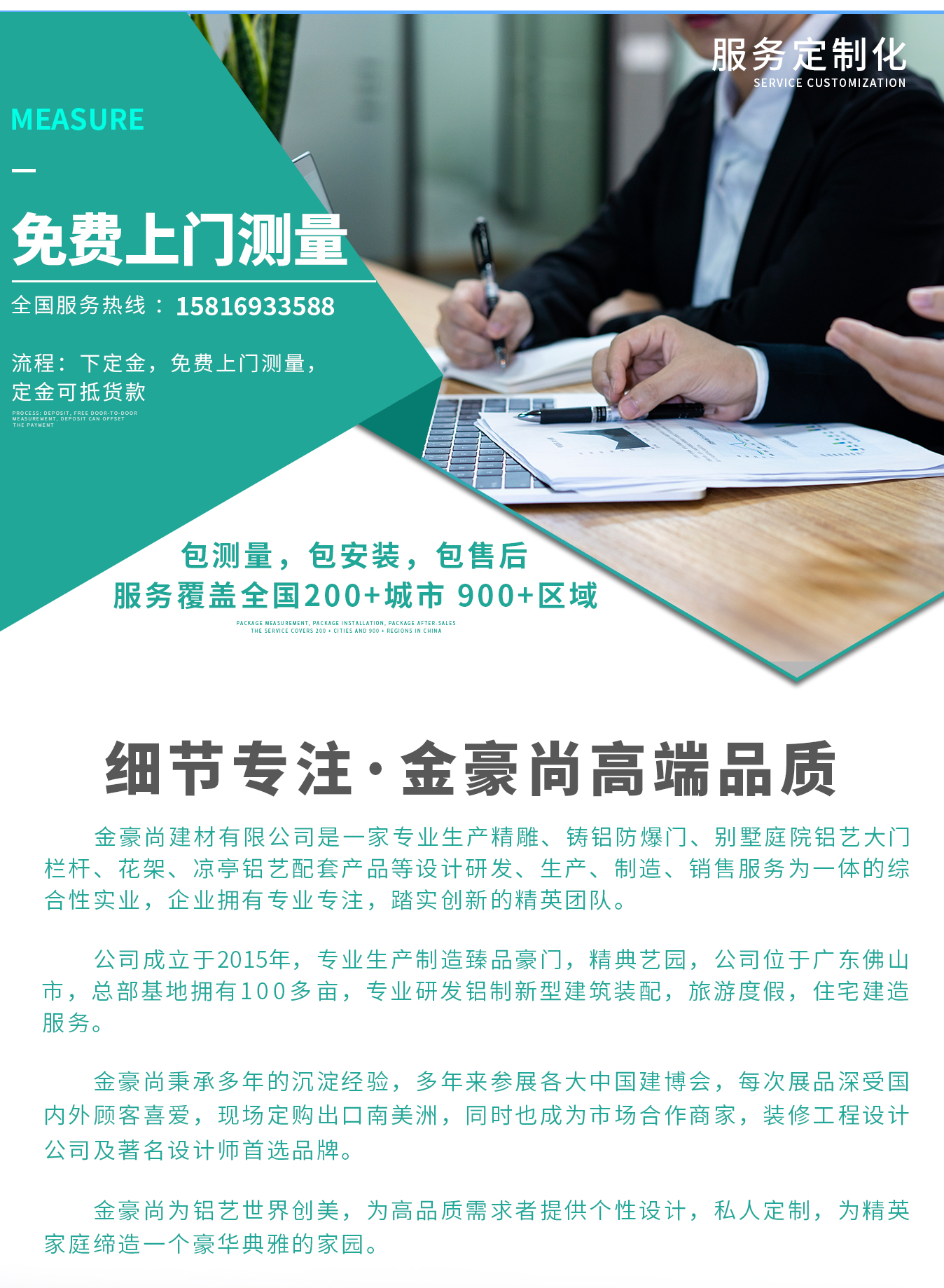 庭院门详情页_03.jpg