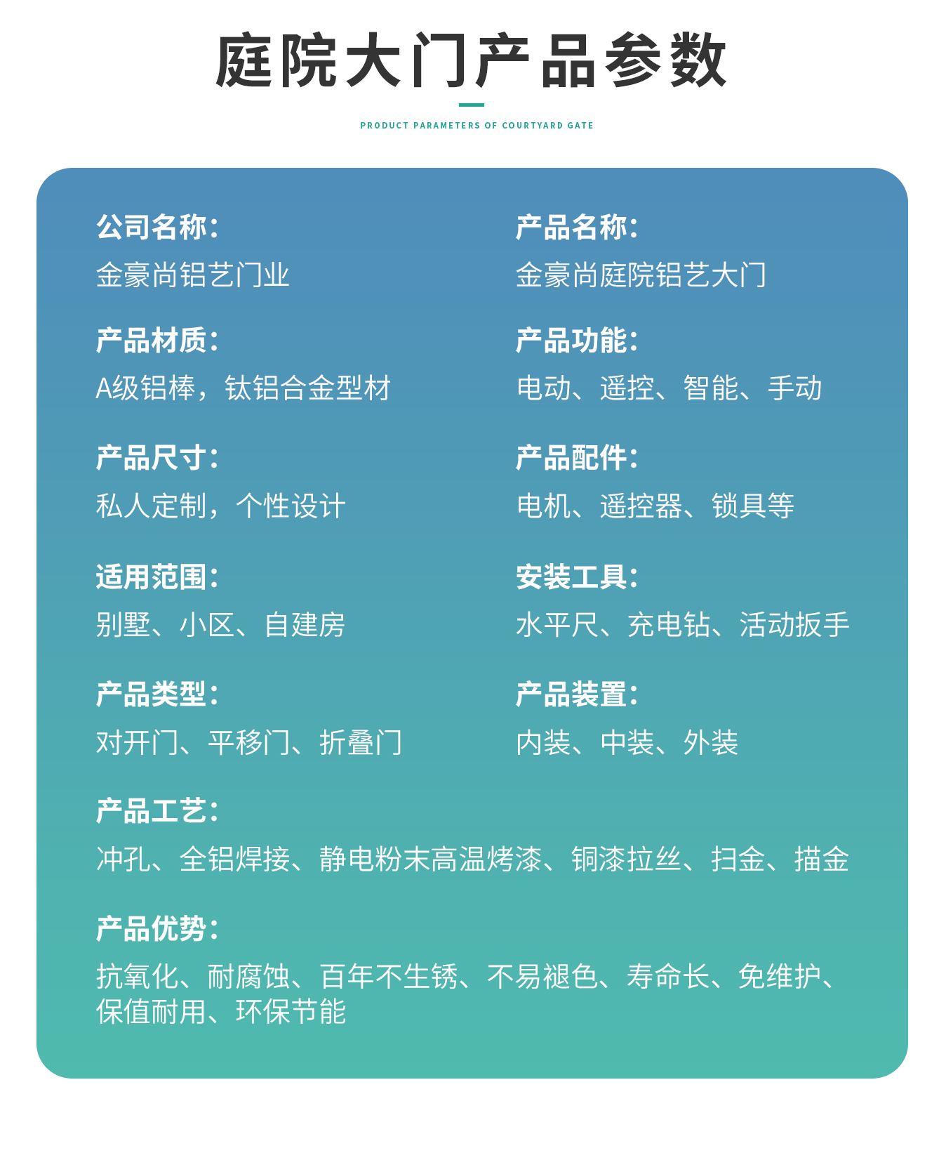 庭院门详情页_09.jpg