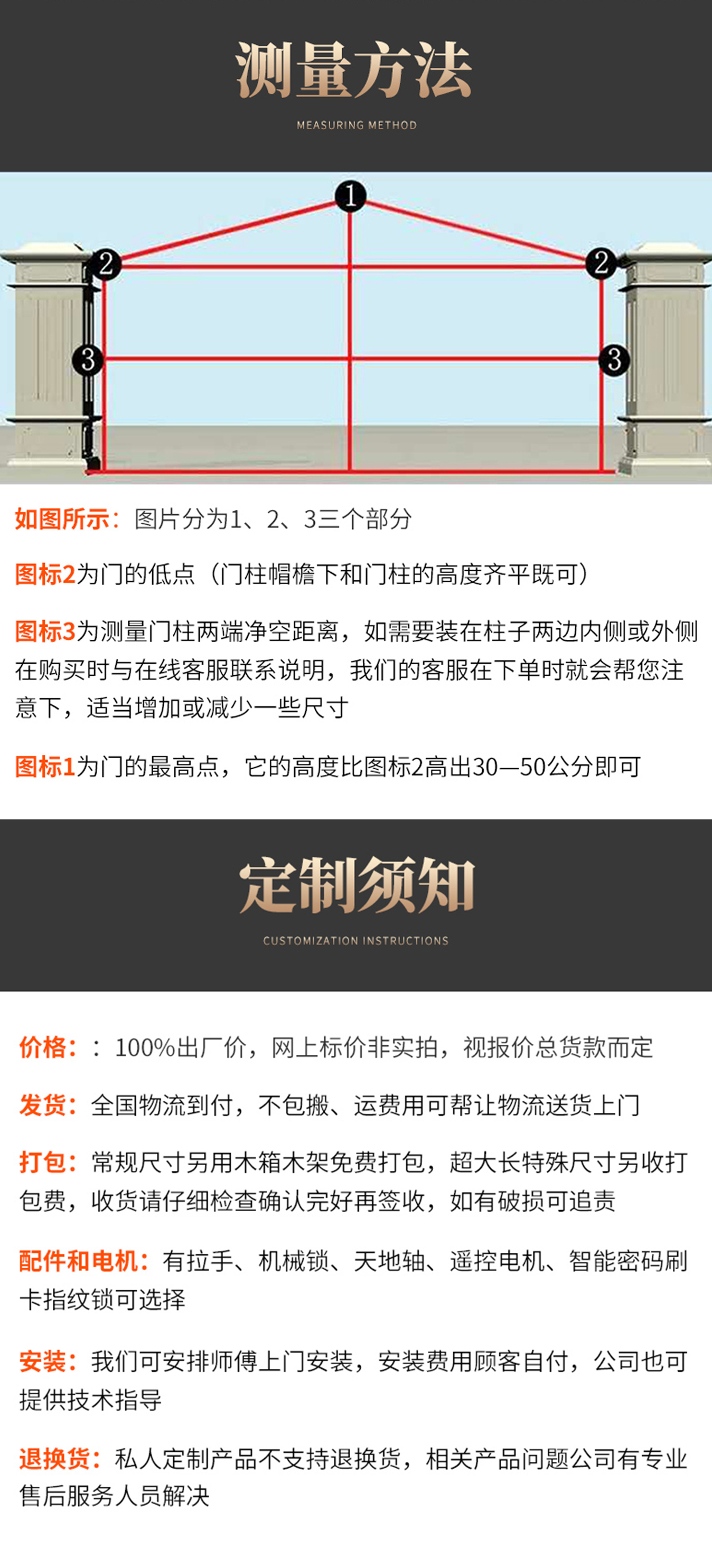 庭院门详情页1_08.jpg